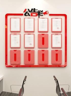 办公墙面装饰公告栏墙墙贴A4卡司槽通知栏企业文化公会议室室xyp5