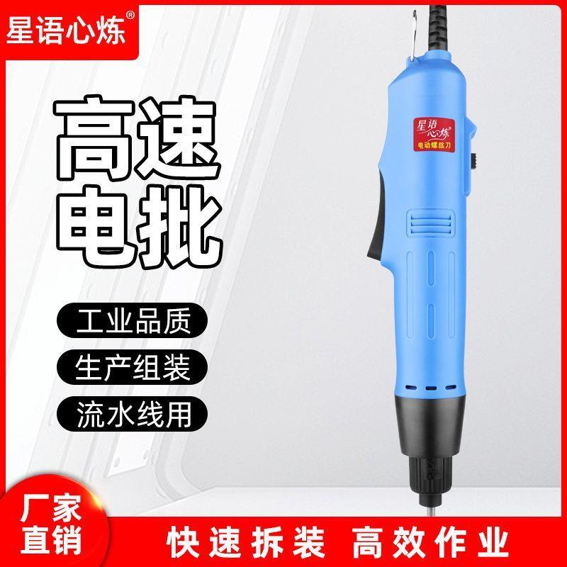 电精工电批咀动螺149丝刀插电式801半自动家用组水装批流线手持
