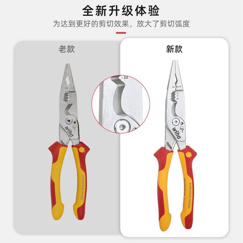 德国Wiha电工钳8合1多功能尖嘴剥线钳剪线钳进口绝缘电缆钳工具