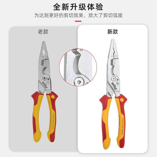 德国Wiha电工钳8合1多功能尖嘴剥线钳剪线钳进口绝缘电缆钳工具
