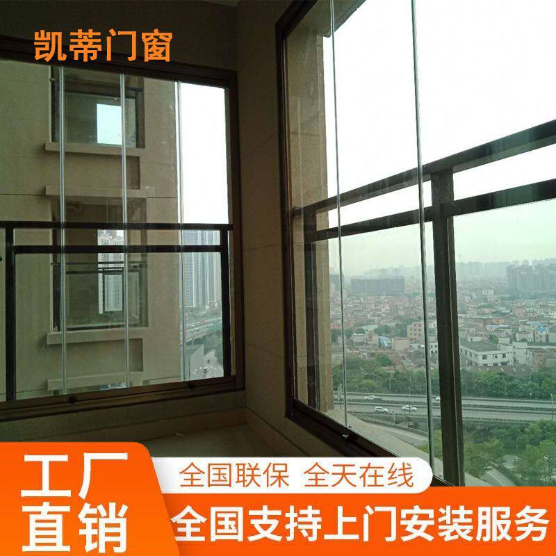 凯蒂东营无框玻璃窗封阳台门窗防盗窗铝合金纱窗隐形防盗窗户护栏