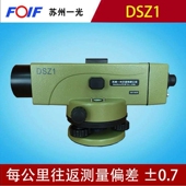 苏州一光水准仪苏光DSZ1高精度自动安平水平仪苏一光38倍测绘仪器