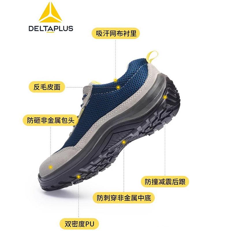 刺代尔塔30121电9劳保鞋夏季透气轻便59427防砸2防穿防静绝缘1kv