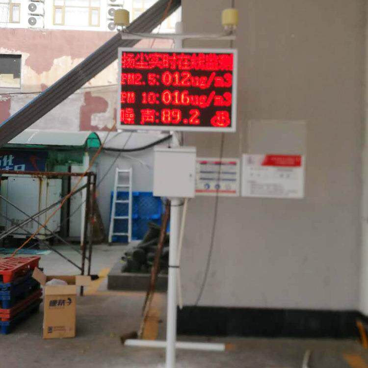 扬监测系统工检业级在XLHB-021工地线噪声粉尘环境噪音p尘m2.5扬