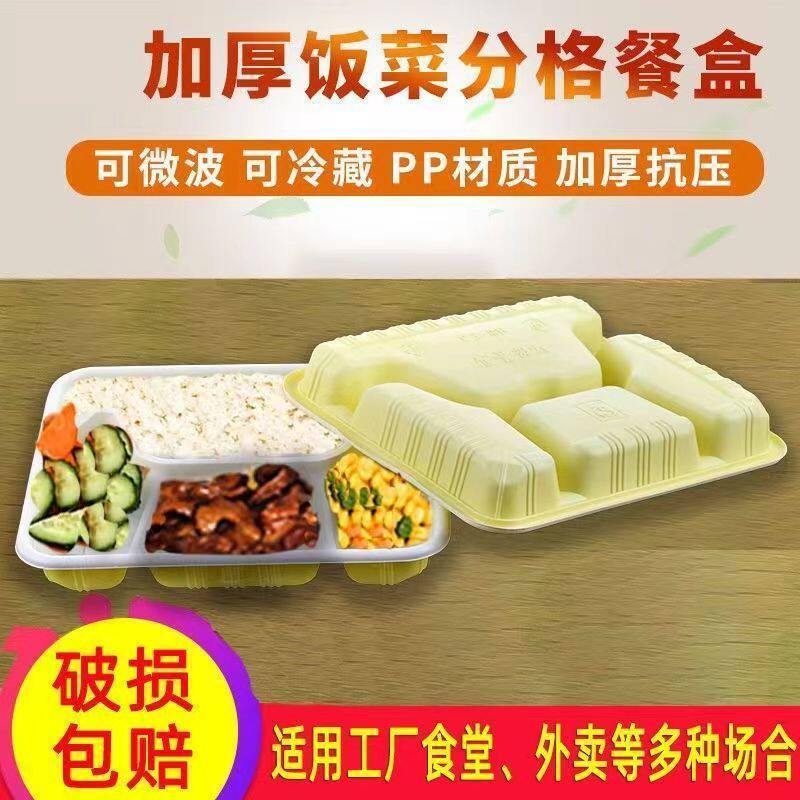 打包一次性餐盒连体长方形四格饭盒带盖外卖快餐盒塑料分格