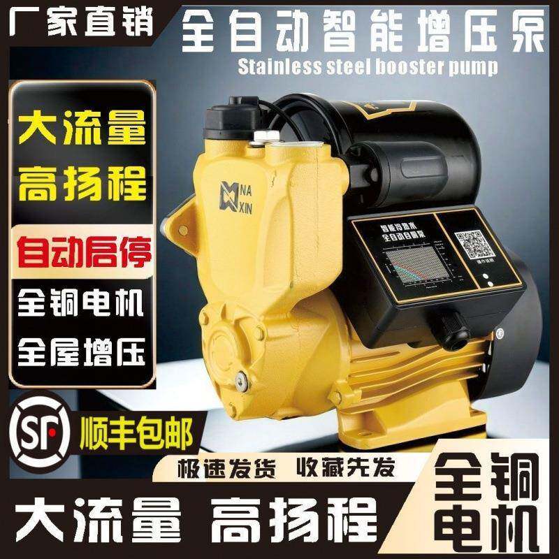加压自吸泵家用抽水1全自动静音220V自来增水热器压直销水直发一
