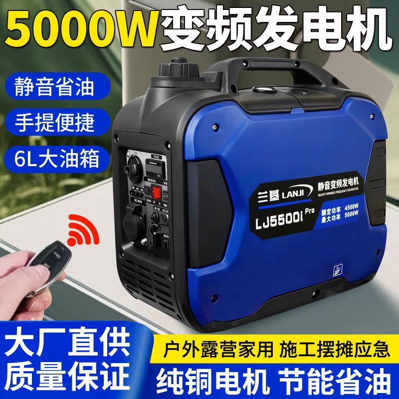 兰基汽油发电机220V小型家用静音变频户外野营大功率微型便携式