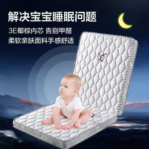 童椰棕床垫3E榻BMS儿榻米垫儿床垫无甲醛偏硬拼接床床垫折叠童垫