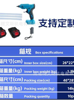 锂热熔枪电式自充动套装热胶熔胶电枪大70428号锂电无线热熔胶枪