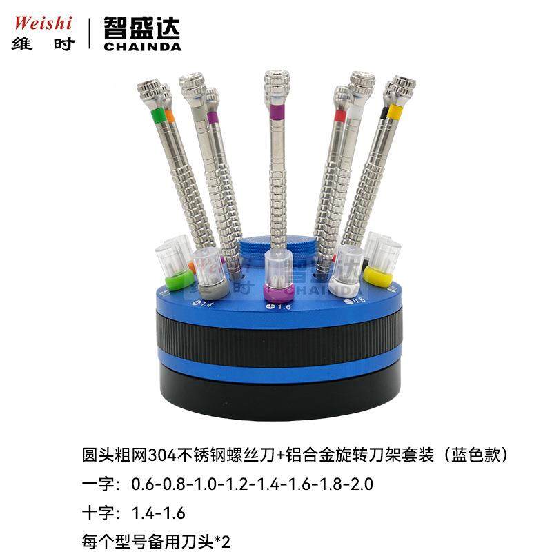 表工具圆头粗网304不锈钢螺丝修螺刀丝转批起子铝合金旋LCE刀架,电子元器件市场,其它元器件,淘宝优惠券,粉丝福利购,淘宝优惠卷