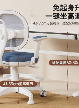 节儿童青习椅中小学生矫正坐姿椅子可学调节追背座升降写字椅BUT