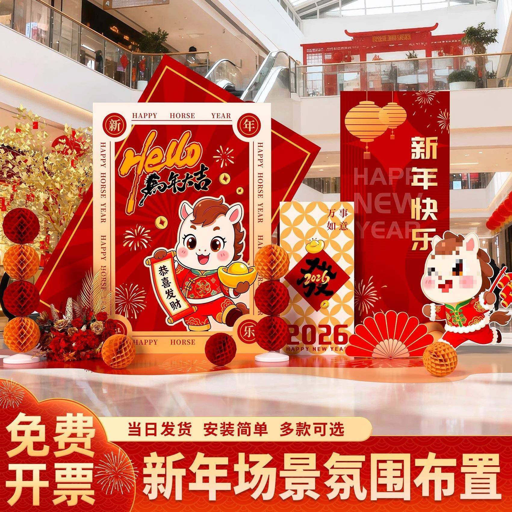 2NOY026马年新景年围装饰场景布置商场公司年会现场氛美背陈kt板,节庆用品/礼品,装扮布置套餐,淘宝优惠券,粉丝福利购,淘宝优惠卷