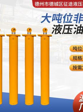大吨位液压油缸加厚加固缸体多节油加缸程机械CIQ压油液缸生工产