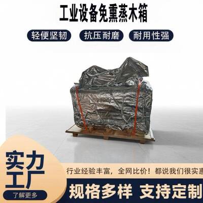 承接珠三物角出真空口免熏运蒸005木箱流输箱