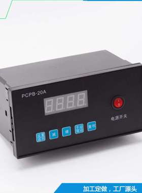 厂家直销塑料壳体控制仪 自动化控制仪 供应PBPC-10型脉冲控制仪
