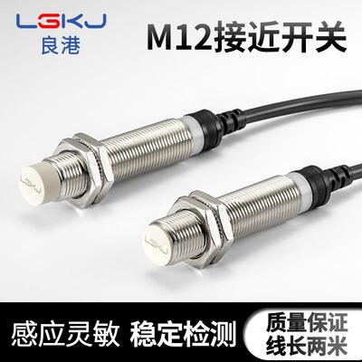 良近港金接652开关M1圆柱形电感式属感应传感器三线2NPN常开直流2