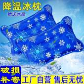 枕夏消季 免注水垫大号成人凉头充气两用降头温暑冰袋148头货源
