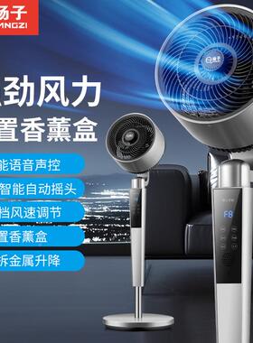 语音声控空气循环50038遥定时落地扇风扇风家用立式静音电控语音