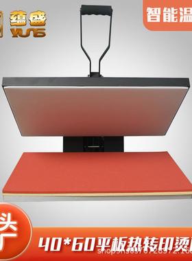 热转印工烫画机压烫机38*8高压平板印3花烫标机源头o厂51189log热