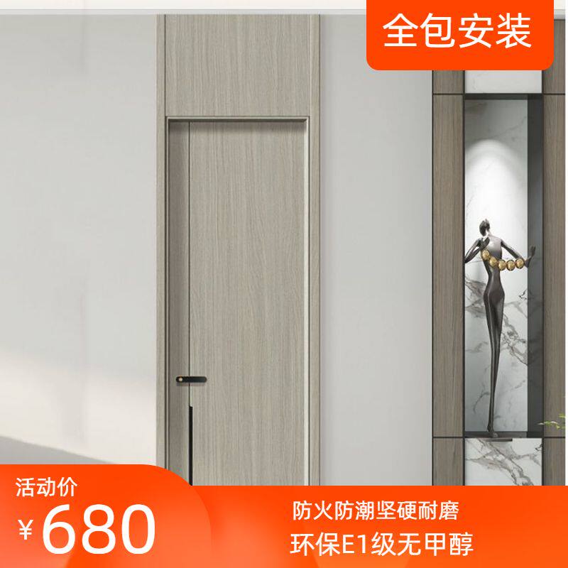 实木门全套包安装卧室门室内门碳晶门橡木门免漆门框包门套一整套