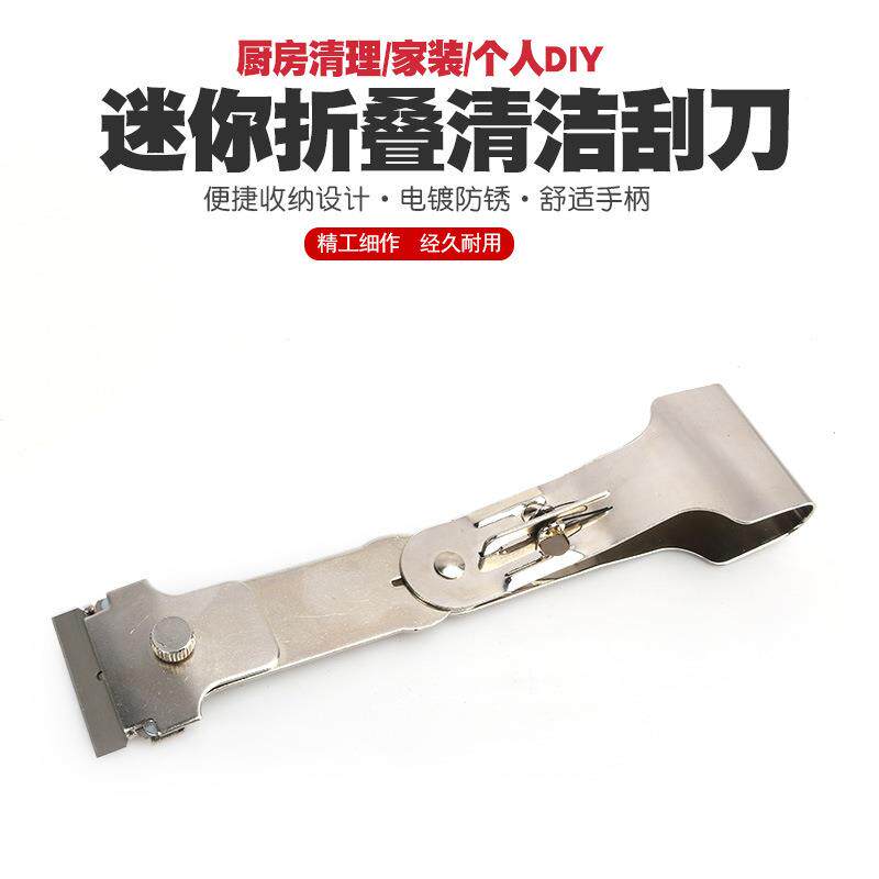 533保瓷砖地板油漆汽车玻璃厨片房清洁铲除刀洁去污刀胶刮刀铲子