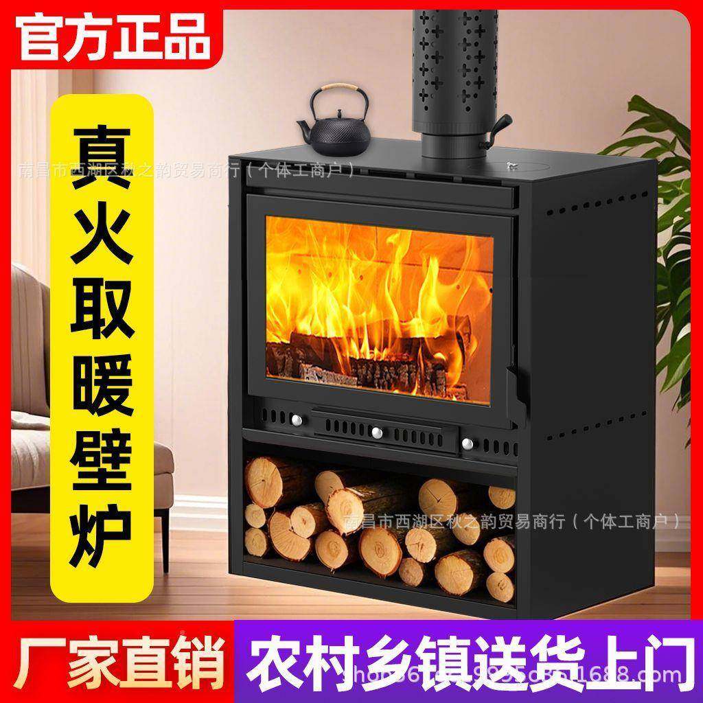 真火壁炉木柴取暖炉家用室内壁炉火厅无烟农村民宿5413欧燃式烤客