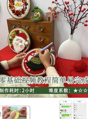 戳戳0绣手工材料包刺圣诞节礼物侣戳F97T5H66戳乐毛线226新款绣礼