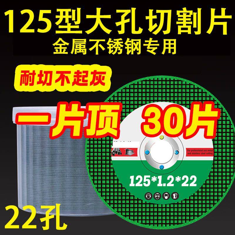 125切割片125型角磨片砂轮金属不锈钢超薄双网磨片手沙轮片磨光