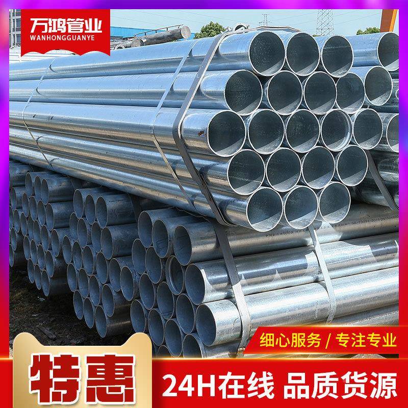 镀锌钢管米镀锌管圆管热镀锌消防管DN100水363友发60管穿2线管架