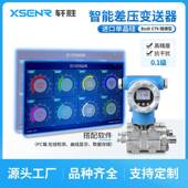 PCM950A高稳定在线监测数据差压变送器4 20mA Hart0.1级单晶硅