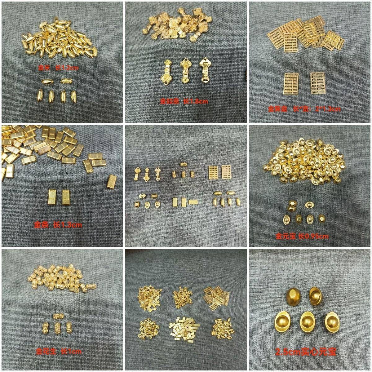 迷你元宝铜制金如意小瓜子元宝算盘花生金米袋装小摆件装饰配饰摆