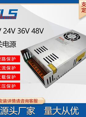 铝壳12V350W开关电源12V30A工业LED灯照明电源S-350-12V安防电源