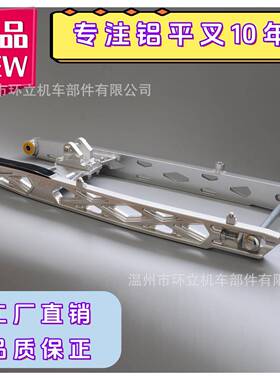 后平叉sniper150Y15ZRLC135RC150swingarm摇臂backfork轻量化改装