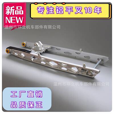 后平叉sniper150Y15ZRLC135RC150swingarm摇臂backfork轻量化改装