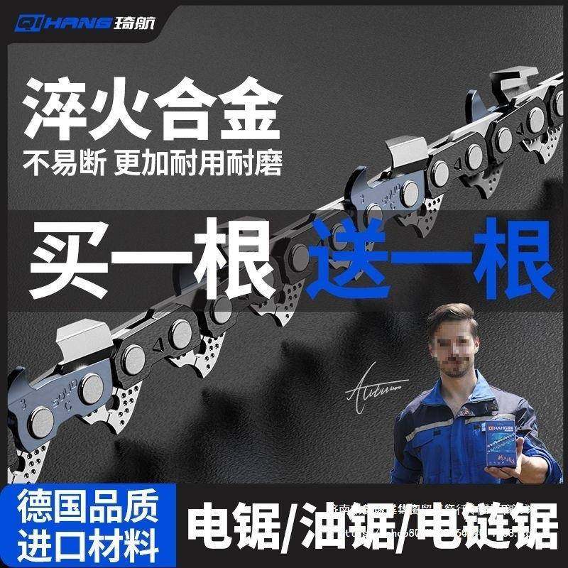 德国进口油锯链条20寸汽油锯链条家用配件18寸油锯条,收纳整理,烫衣板及配件,淘宝优惠券,粉丝福利购,淘宝优惠卷