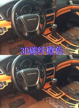 适用于猎豹CS10改装汽车内饰贴纸中控排挡成型装饰碳纤维汽车贴膜