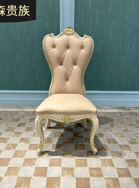 法式餐椅欧式真皮餐椅宫廷奢华实木雕花办公椅餐厅暖灰色餐椅