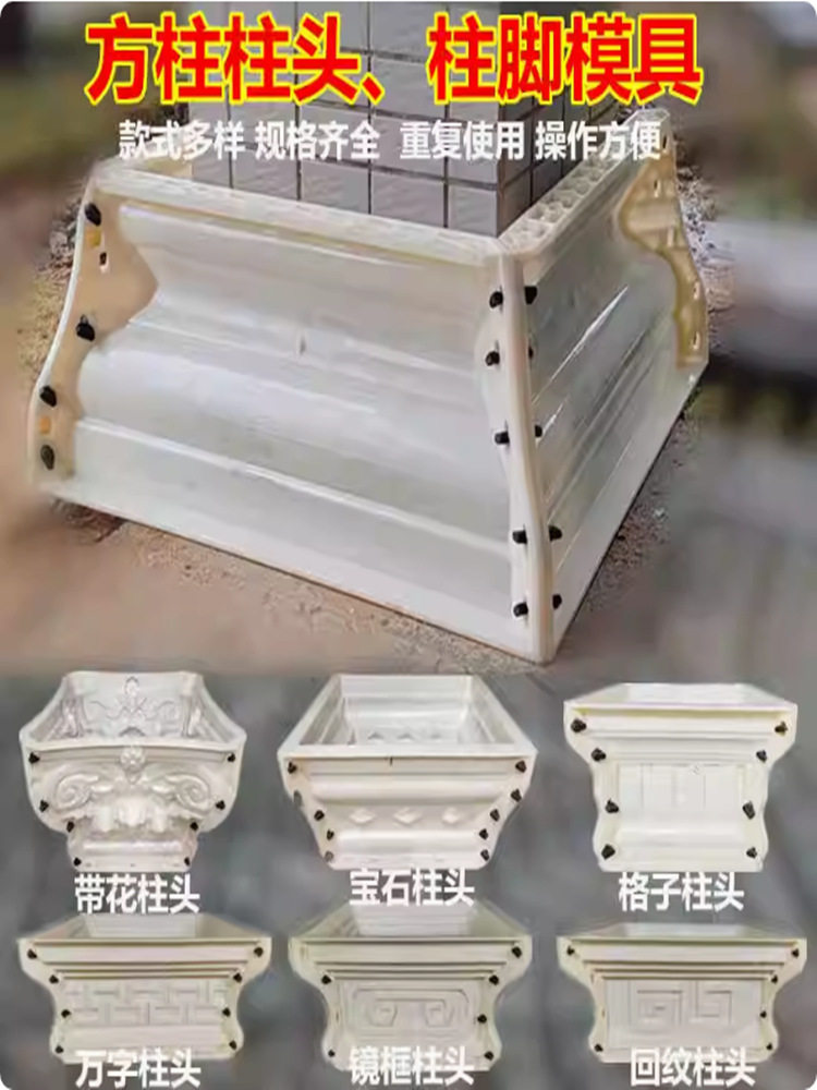 欧式罗马柱模具方形柱头柱脚大门水泥圆柱子建筑模板装饰造型磨具