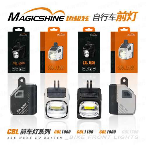 迈极炫CBL1000/1100/1600/1700PRO系列吊装自行车前灯骑行安全灯