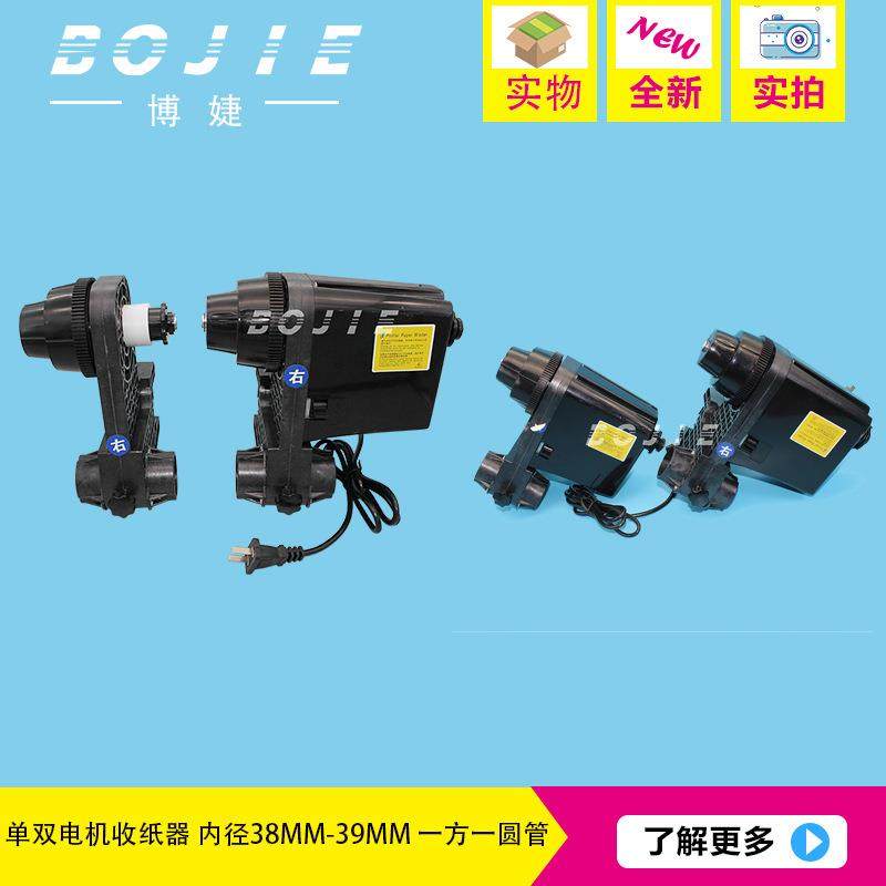 旭丽/极光/迪卡写真机收纸器一方一圆管国产机器写真机通用收纸器