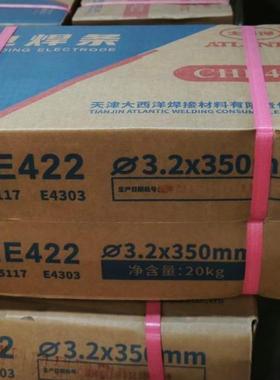 大西洋J422电焊条CHE422焊条各种规格现货充足