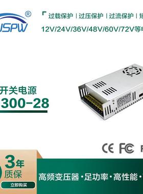 直流稳压电源DC28V监控安防开关电源28V11A300W恒压变压器驱动