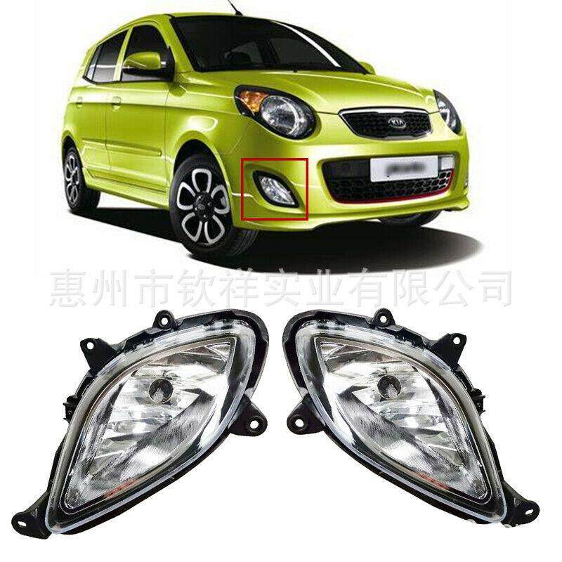 适用于10年款起亚PicantoMorning欧洲之星前保险杠雾灯卤素雾灯,纺织面料/辅料/配套,纺织机械配件,淘宝优惠券,粉丝福利购,淘宝优惠卷