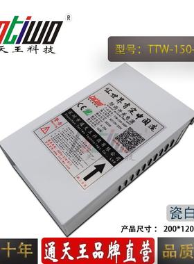 24V6.25A防雨电源24V150W防雨电源LED户外防雨电源防水电源箱