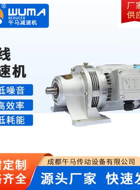 WB100-WD-11-Y0.55微型摆线减速机成都午马传动设备有限公司直销