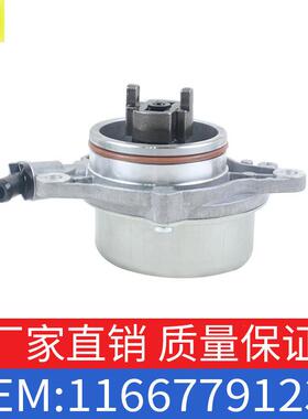 适用宝马3系X5X6刹车真空泵E60E61E90E91助力真空泵OE11667791232