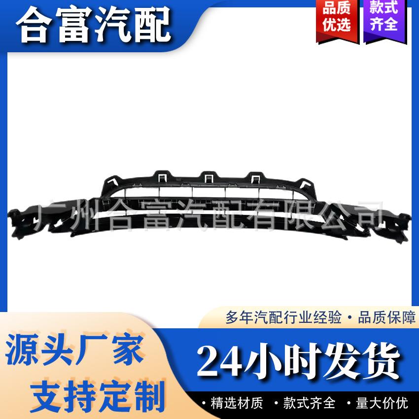 适用于宝马1系F20前保险杠前杠通风前脸中网格栅中部51117245733