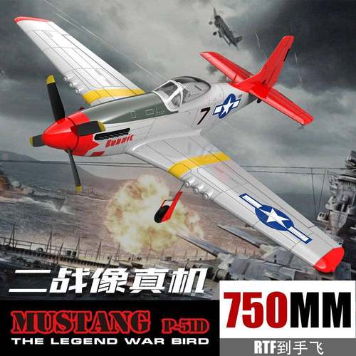 欧兰斯遥控泡沫固定翼飞机电动航模儿童玩具遥控飞机模型