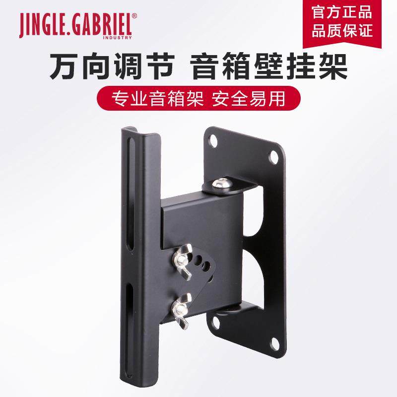 加百利GU40加长版音箱壁挂架会议音柱音响环绕架通用壁挂支架
