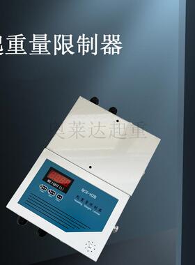 超载限制器限重量3TQCX型双梁限重器超载